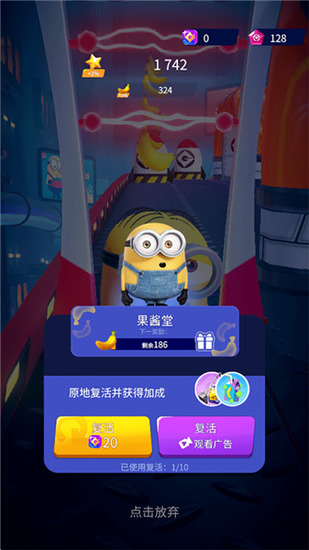 神偷奶爸小黄人快跑果酱工厂版图