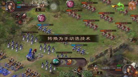 攻城掠地205马超怎么过 攻城掠地205马超通过攻略