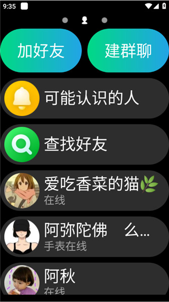 qq手表版安装包图