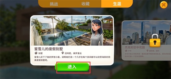 嘉居设计师官方版图