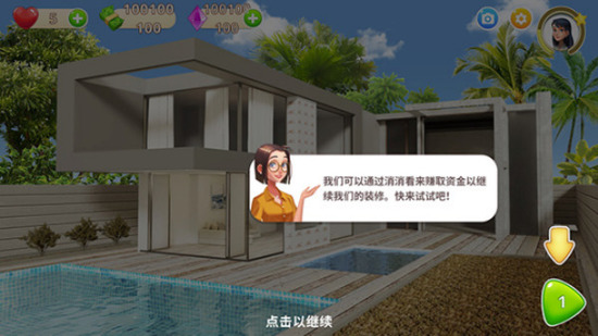 嘉居设计师官方版图