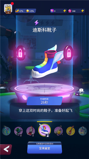 神偷奶爸小黄人快跑果酱工厂版图
