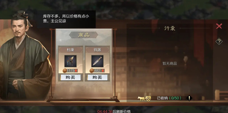 率土之滨商行天下怎么玩 率土之滨商行天下玩法攻略