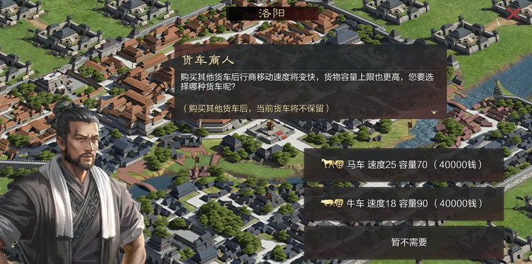 率土之滨商行天下怎么玩 率土之滨商行天下玩法攻略