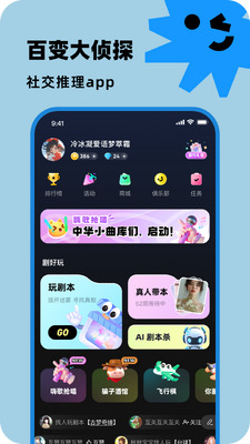 百变大侦探内购破解版2026最新版下载-百变大侦探内购破解无限钻石版下载