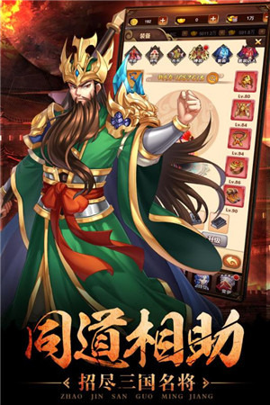 一二三国变态版元宝内购版安卓破解版下载-一二三国手机破解版下载手机版