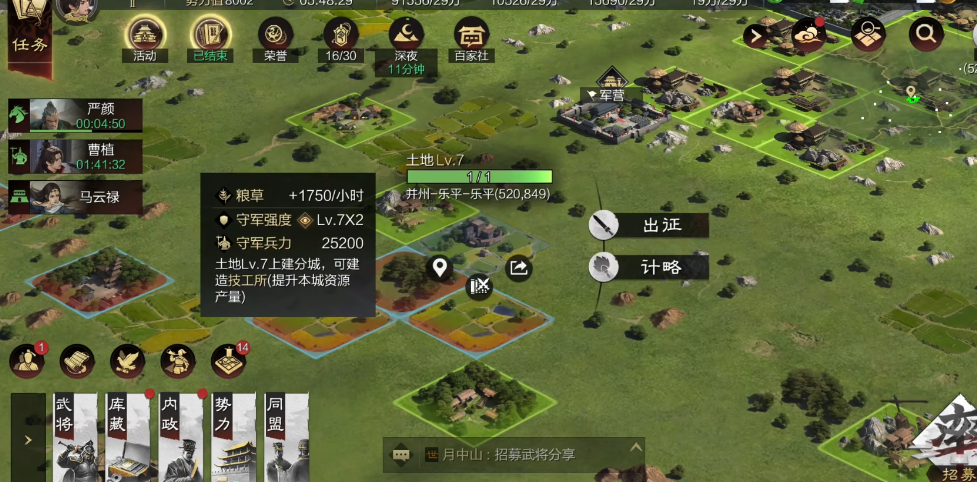 率土之滨怎么打高级土地 率土之滨打高级土地攻略