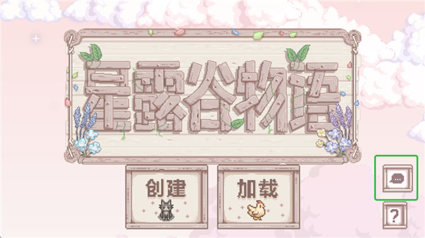 星露谷物语鱼塘怎么养鱼 星露谷物语鱼塘养鱼攻略
