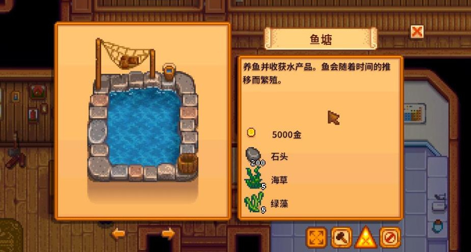 星露谷物语鱼塘怎么养鱼 星露谷物语鱼塘养鱼攻略