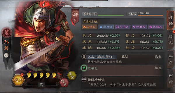 三国志战略版孙权怎么组队 三国志战略版孙权组队方法