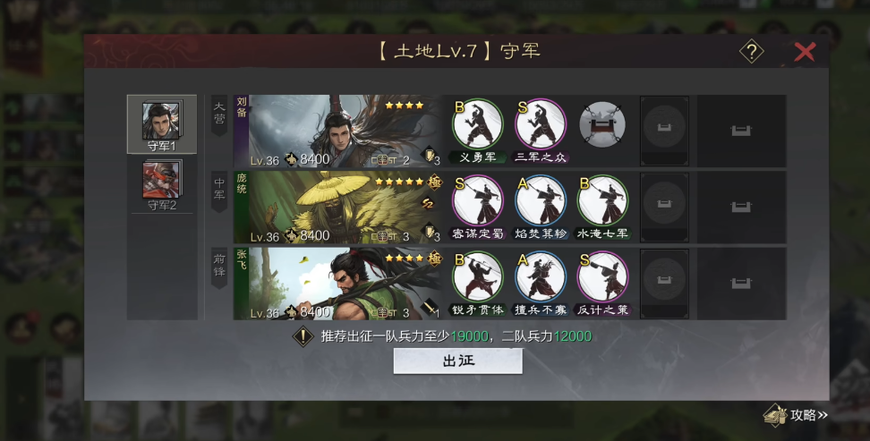 率土之滨怎么打高级土地 率土之滨打高级土地攻略