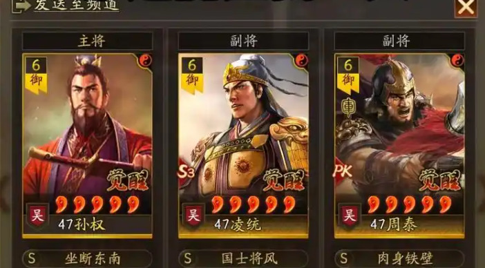 三国志战略版孙权怎么组队 三国志战略版孙权组队方法