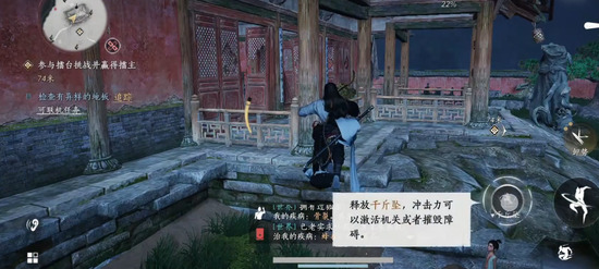 燕云十六声有异样的地板怎么做 燕云十六声有异样的地板如何做