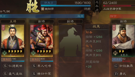 三国志战略版刘备怎么打三级地 三国志战略版刘备打三级地方法