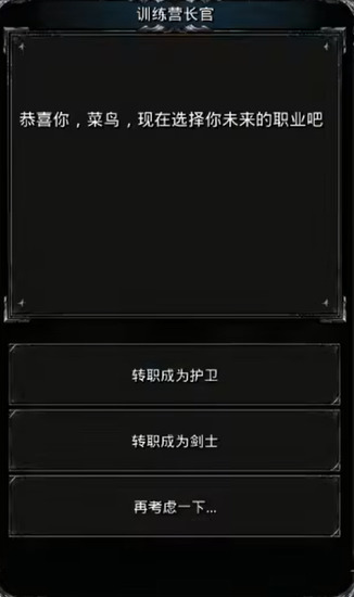 地下城堡2剑豪怎么转路线 地下城堡2剑豪转路线方法