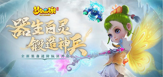 《梦幻西游》手游九转天阶通关指南