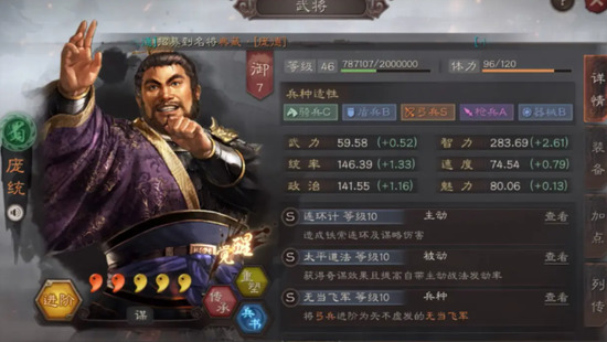 三国志战略版兵书如何选后发先至 三国志战略版兵书后发先至攻略