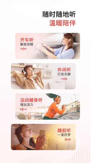 喜马拉雅听书免费版app安卓下载-喜马拉雅APP免费下载安装2026最新版