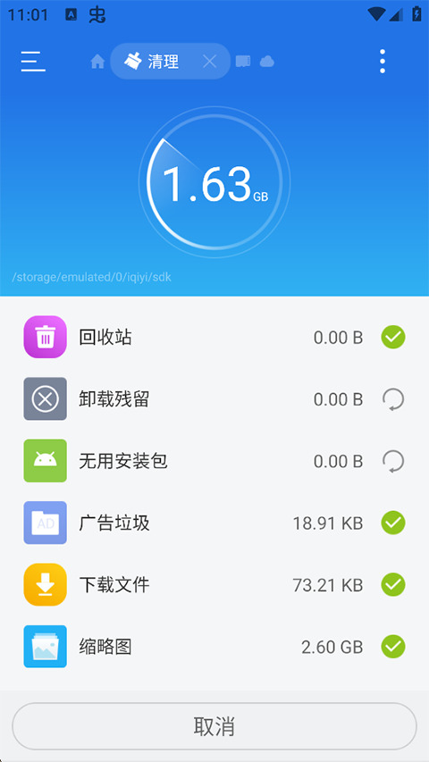 ES文件管理器车机版下载-ES文件管理器车机版最新版下载