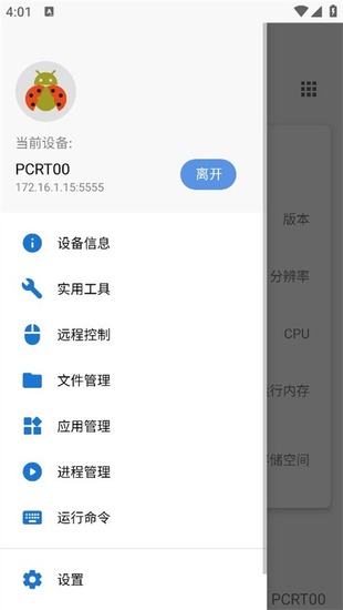 甲壳虫adb助手车机版下载安装-甲壳虫ADB助手车机版官方正版最新免费下载