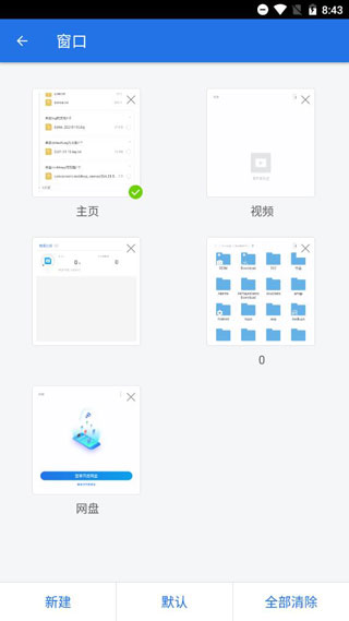 ES文件管理器车机版图