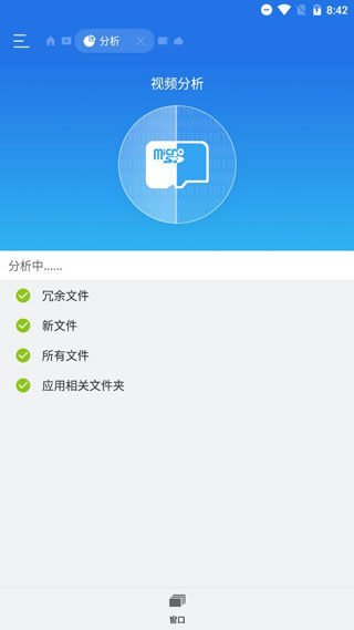 ES文件管理器车机版图