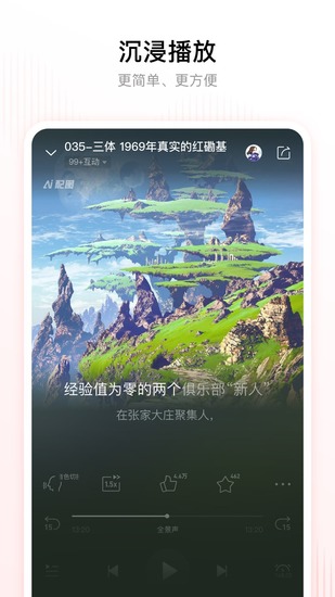 喜马拉雅听书免费版app安卓下载-喜马拉雅APP免费下载安装2026最新版
