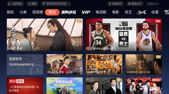 云视听极光TV版下载-云视听极光TV版官网正版最新版本下载