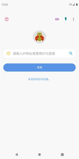 甲壳虫adb助手车机版下载安装-甲壳虫ADB助手车机版官方正版最新免费下载