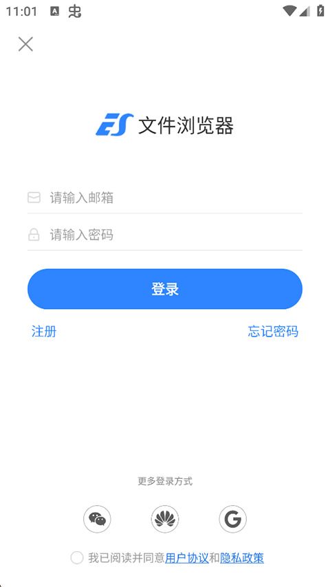 ES文件管理器车机版下载-ES文件管理器车机版最新版下载