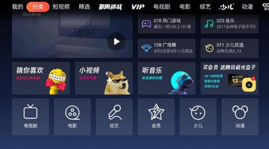 云视听极光TV版下载-云视听极光TV版官网正版最新版本下载