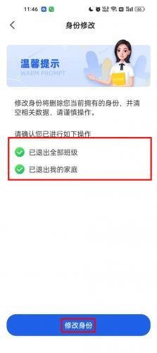 智慧中小学教育平台app图