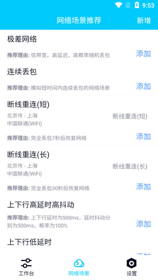金砖弱网5.0参数软件下载最新版-金砖弱网5.0官网正版最新版下载