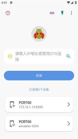 甲壳虫adb助手车机版下载安装-甲壳虫ADB助手车机版官方正版最新免费下载