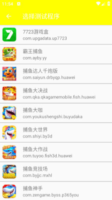 金砖弱网5.0参数软件下载最新版-金砖弱网5.0官网正版最新版下载