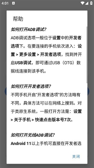 甲壳虫adb助手车机版下载安装-甲壳虫ADB助手车机版官方正版最新免费下载