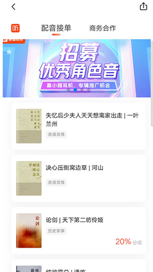 喜马拉雅听书免费版app安卓下载-喜马拉雅APP免费下载安装2026最新版
