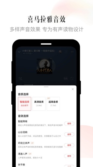 喜马拉雅听书免费版app安卓下载-喜马拉雅APP免费下载安装2026最新版