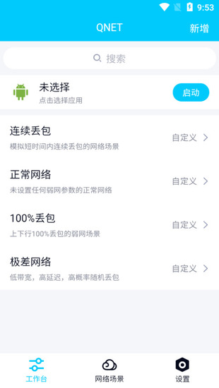 金砖弱网5.0参数软件下载最新版-金砖弱网5.0官网正版最新版下载