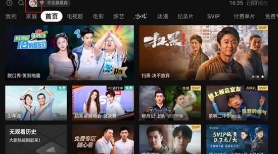 云视听极光TV版下载-云视听极光TV版官网正版最新版本下载
