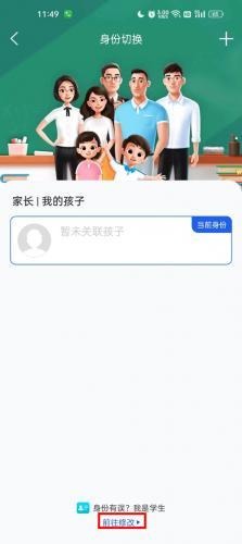 智慧中小学教育平台app图