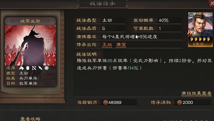 三国志战略版如何直接打主将 三国志战略版直接打主将攻略