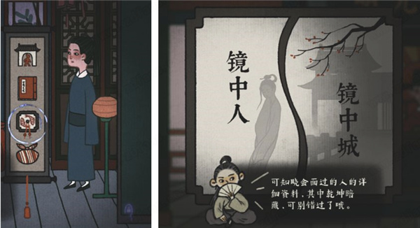 古镜记手游