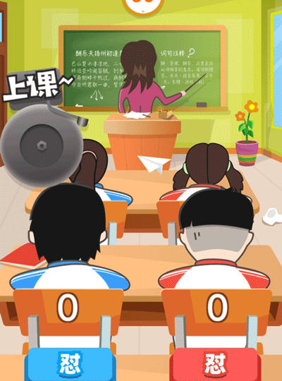 同桌大作战无限金币版