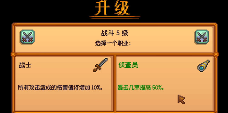 星露谷物语新手战斗技能怎么选 星露谷物语新手战斗技能选择啥