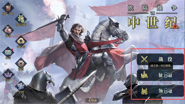 欧陆战争7中世纪无限资源版