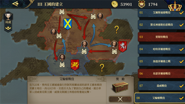 欧陆战争7中世纪破解版下载-欧陆战争7中世纪无限资源版下载