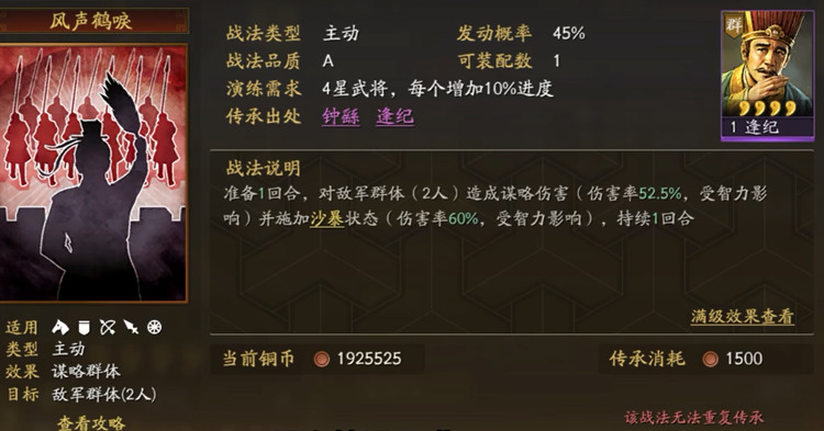 三国志战略版如何直接打主将 三国志战略版直接打主将攻略
