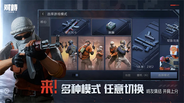 对峙交锋时刻官网下载-对峙交锋时刻官方版下载