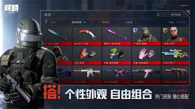 对峙交锋时刻官方版